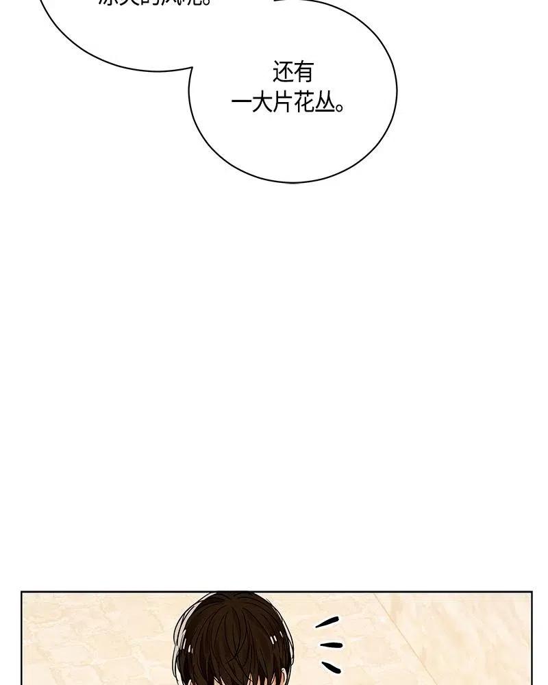 Crimson Karma Ch.132 p52