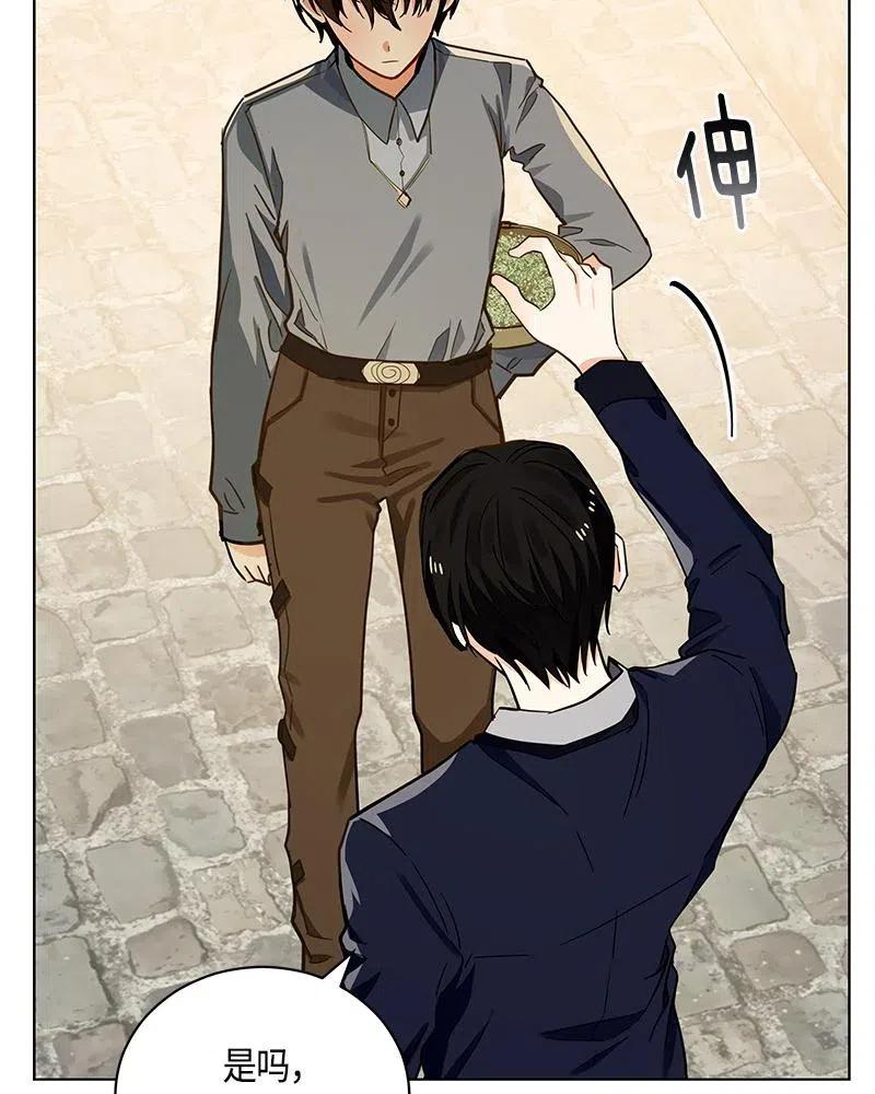 Crimson Karma Ch.132 p53
