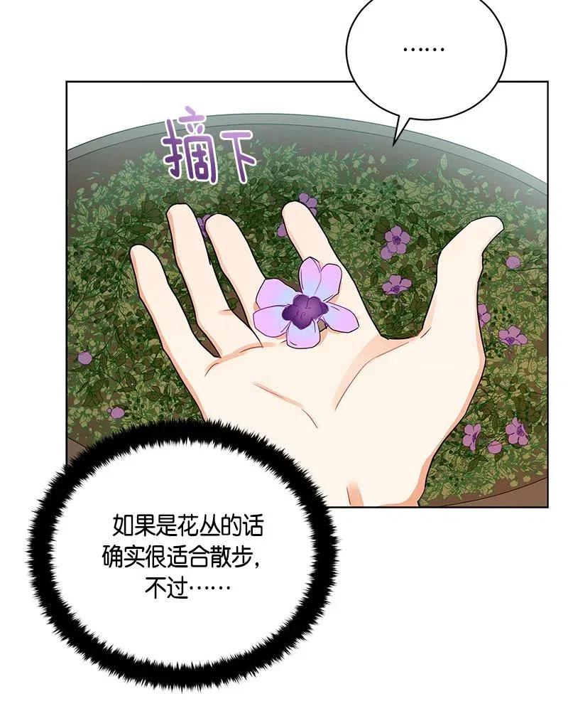 Crimson Karma Ch.132 p55