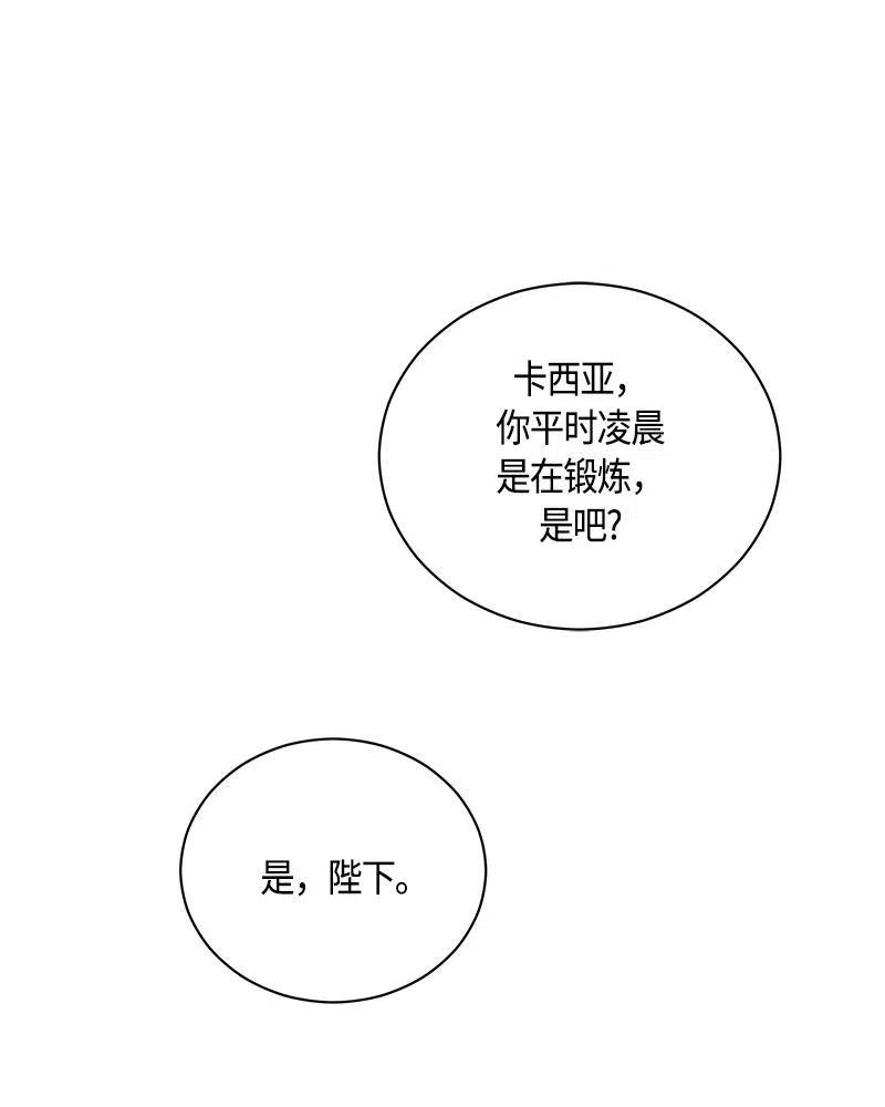 Crimson Karma Ch.132 p56