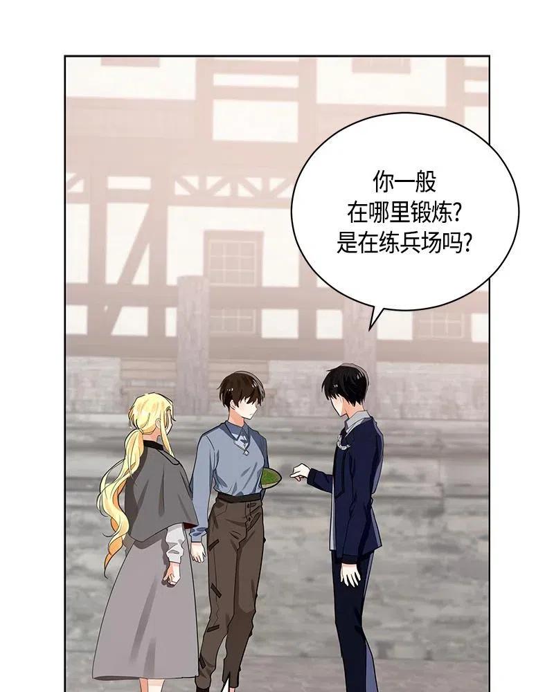 Crimson Karma Ch.132 p57