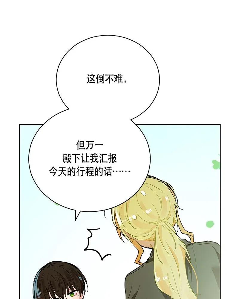 Crimson Karma Ch.132 p6