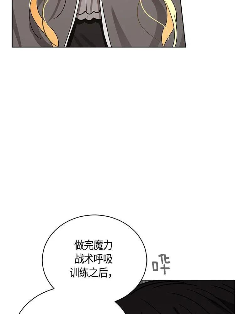 Crimson Karma Ch.132 p60