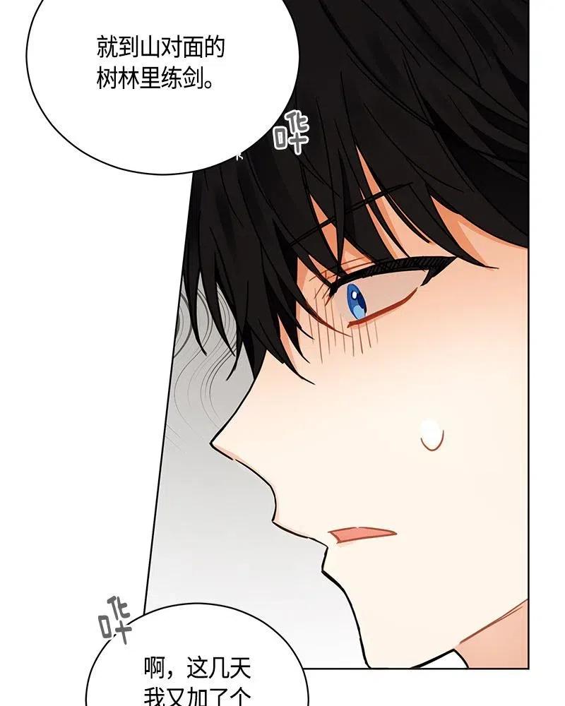 Crimson Karma Ch.132 p61
