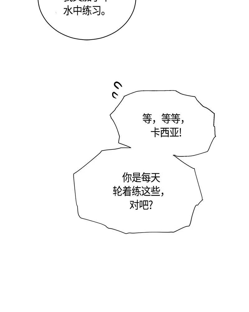 Crimson Karma Ch.132 p62