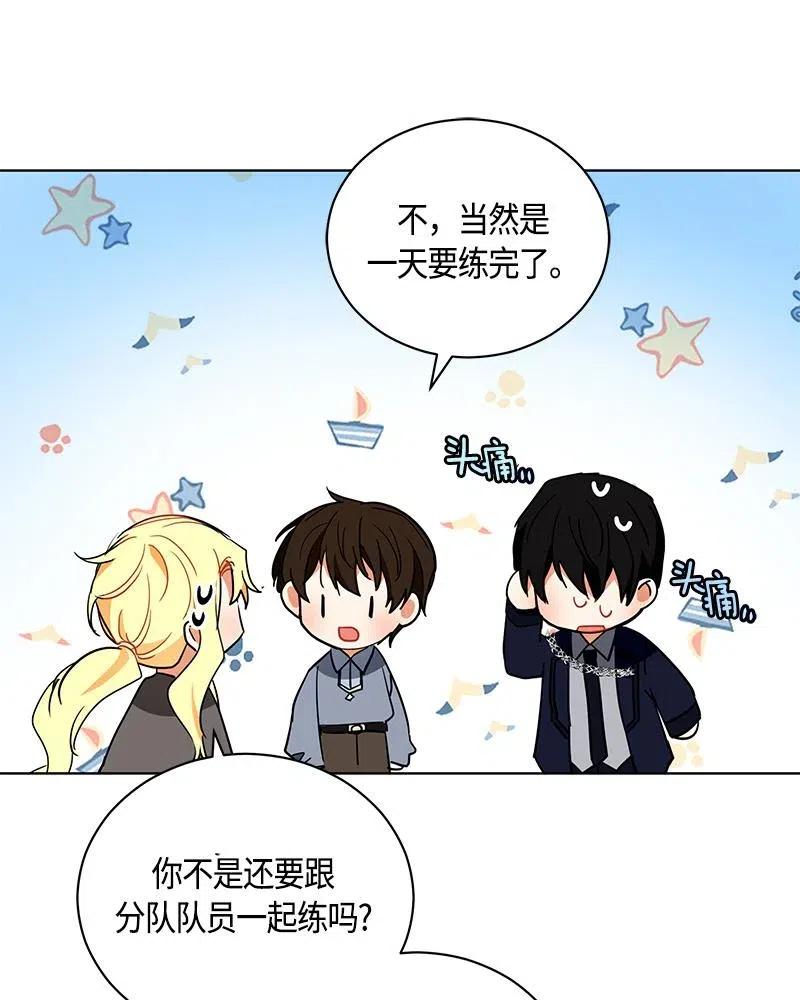 Crimson Karma Ch.132 p63