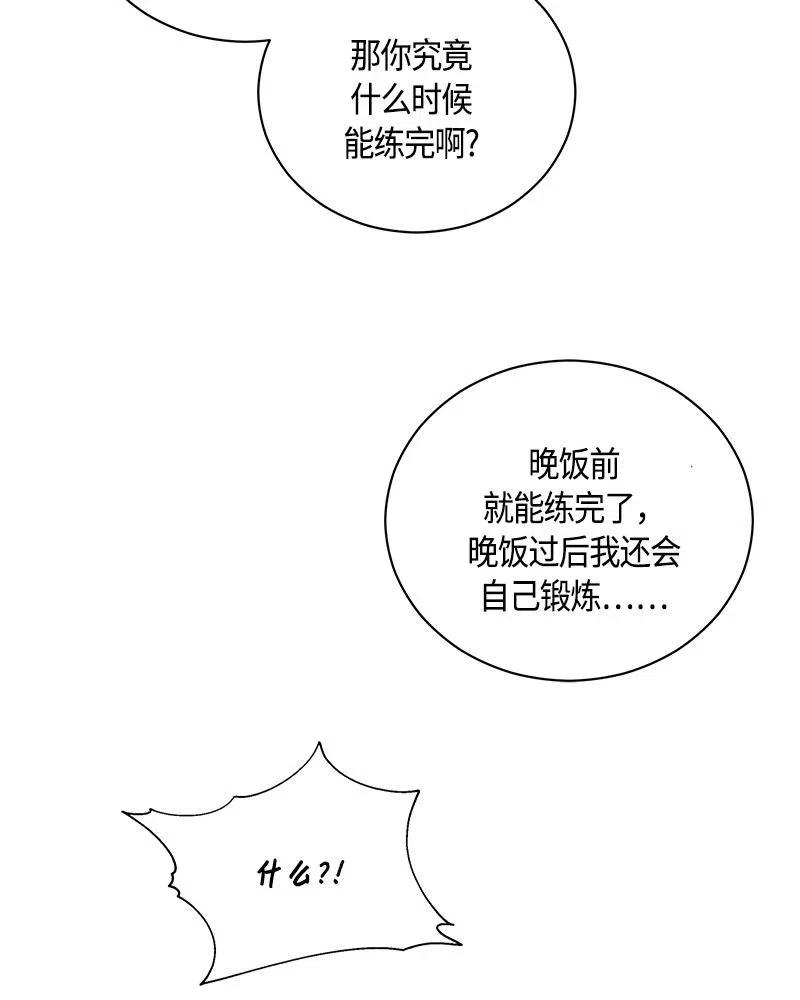 Crimson Karma Ch.132 p64