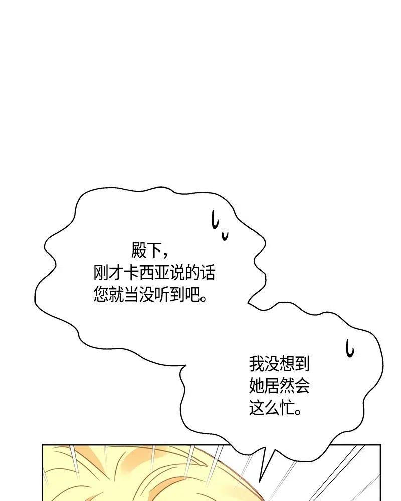 Crimson Karma Ch.132 p65