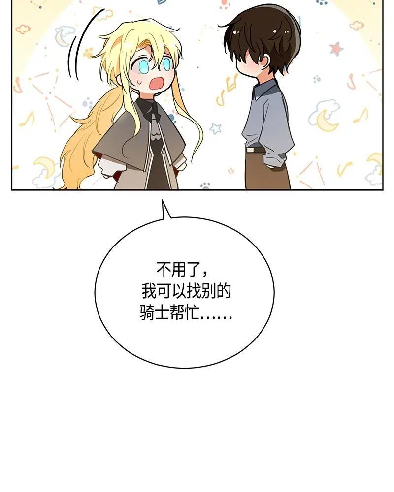 Crimson Karma Ch.132 p68