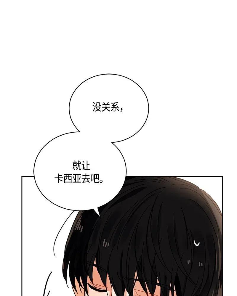 Crimson Karma Ch.132 p69