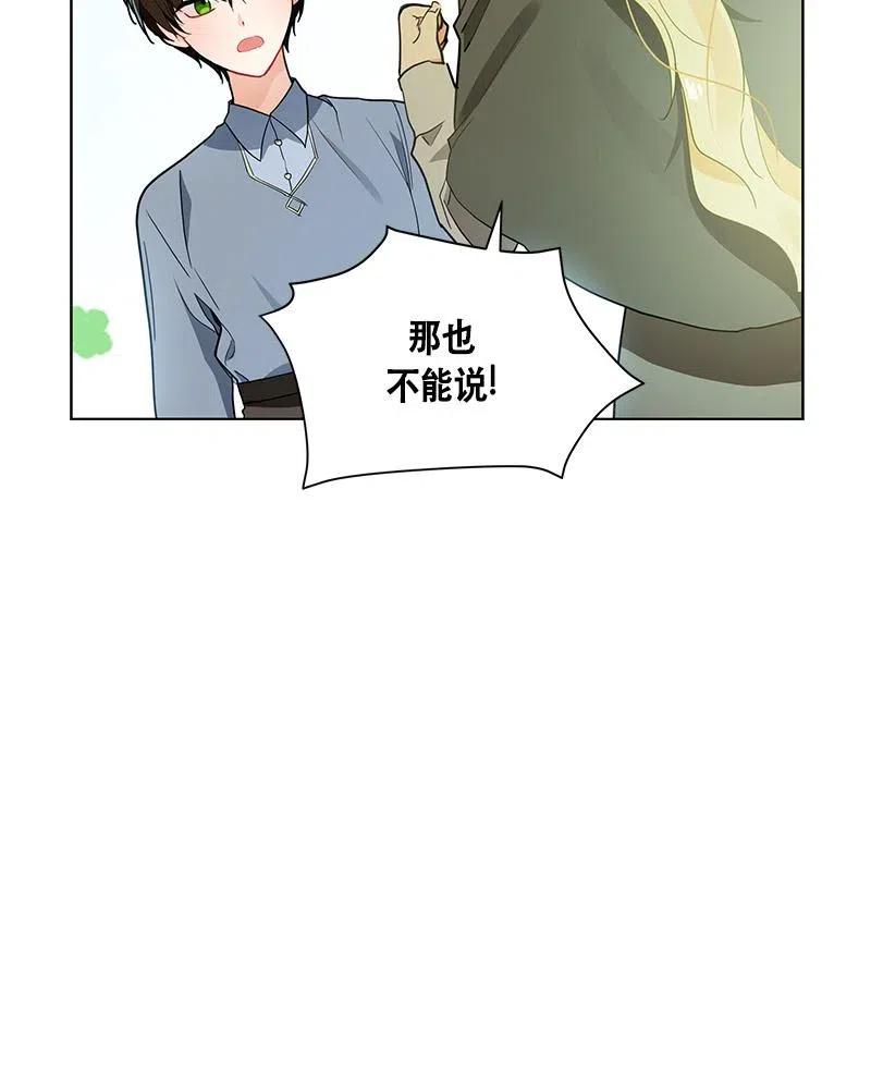 Crimson Karma Ch.132 p7