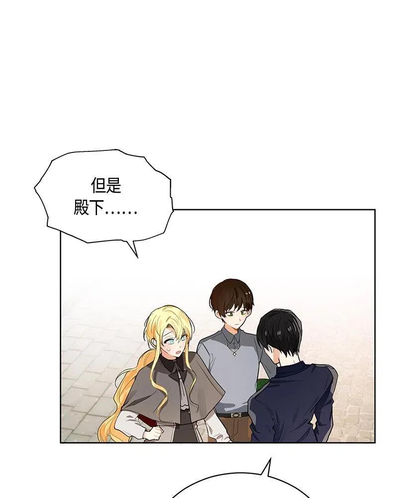 Crimson Karma Ch.132 p71