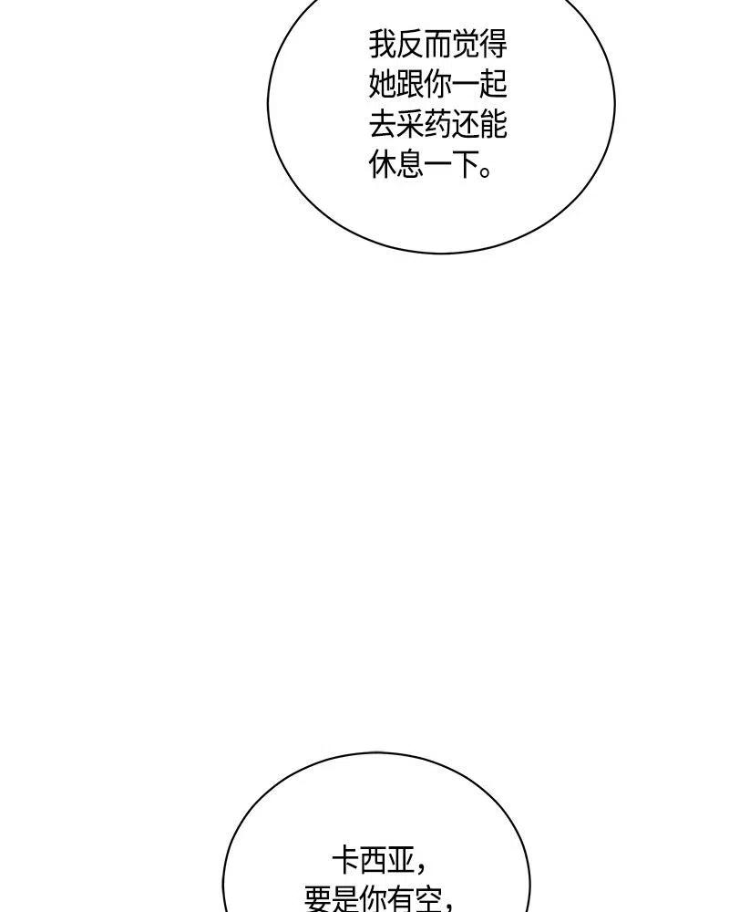 Crimson Karma Ch.132 p72
