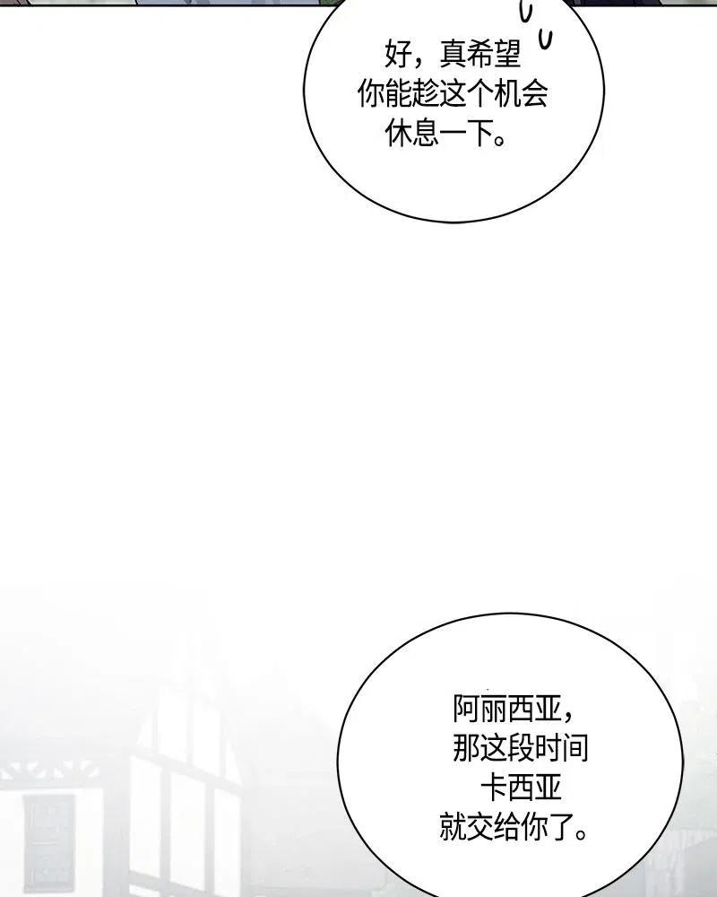 Crimson Karma Ch.132 p74