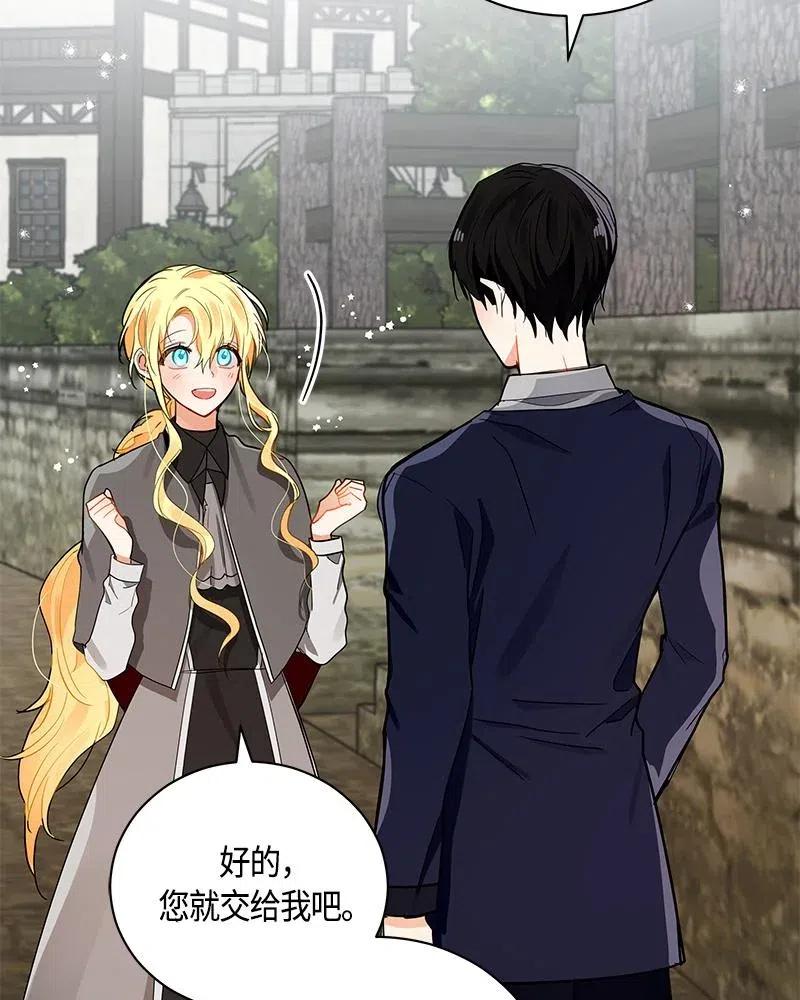 Crimson Karma Ch.132 p75