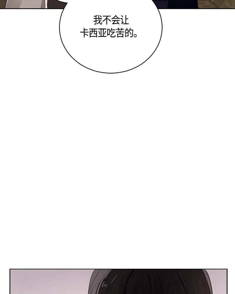 Crimson Karma Ch.132 p76