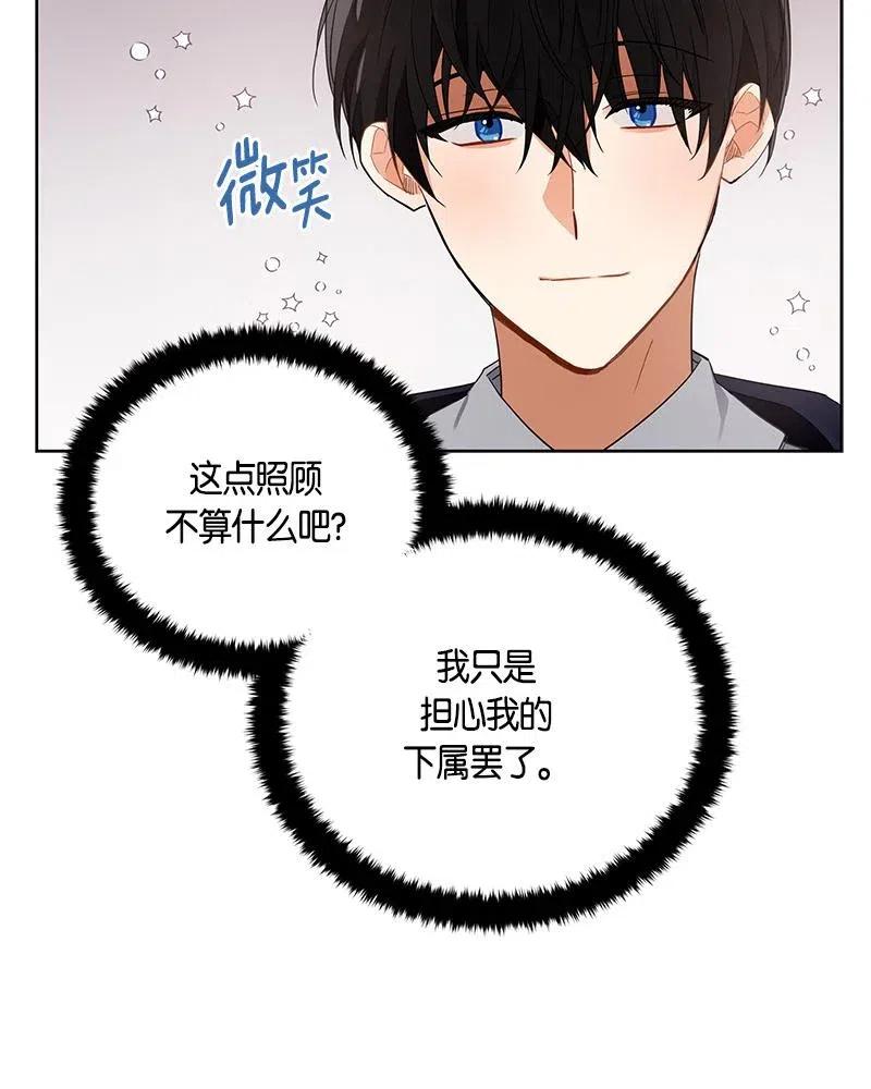 Crimson Karma Ch.132 p77