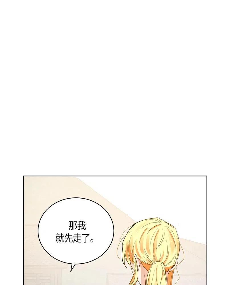 Crimson Karma Ch.132 p78