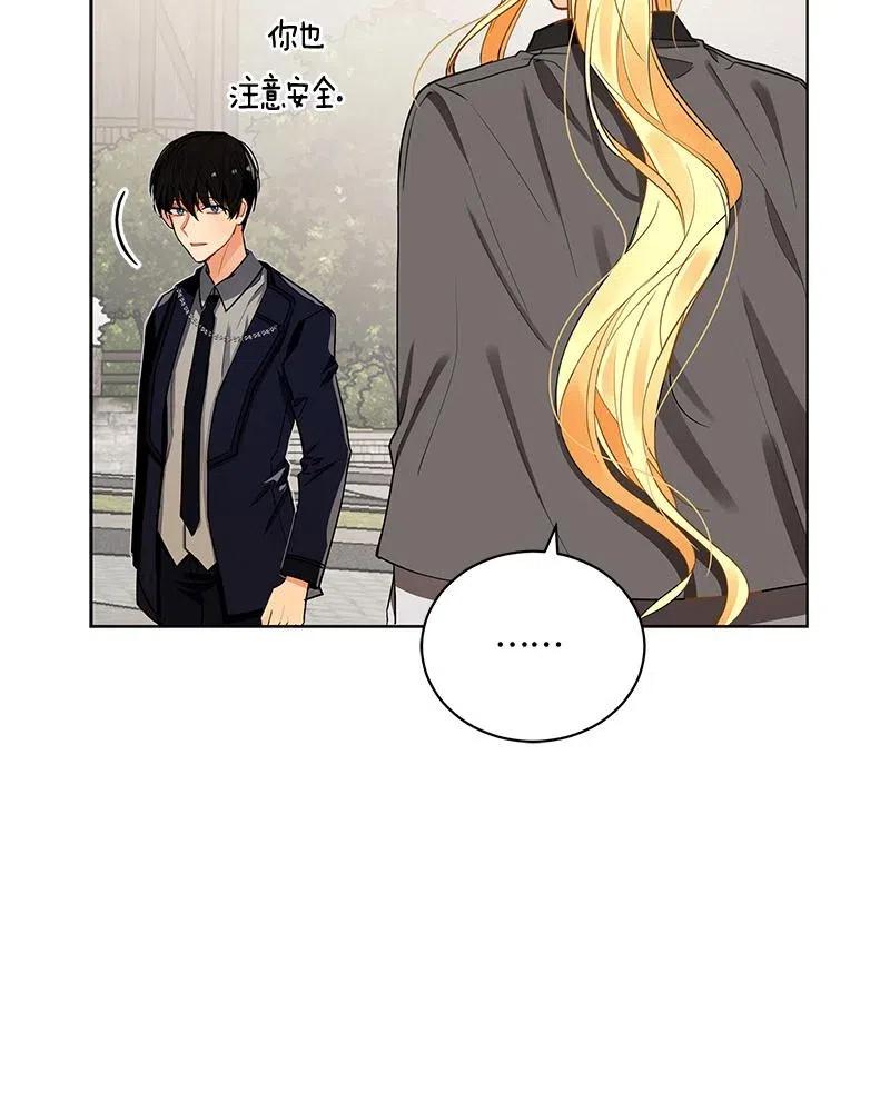 Crimson Karma Ch.132 p79
