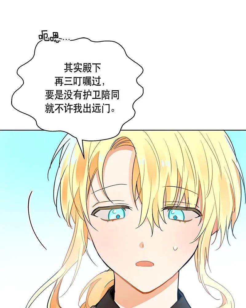 Crimson Karma Ch.132 p8