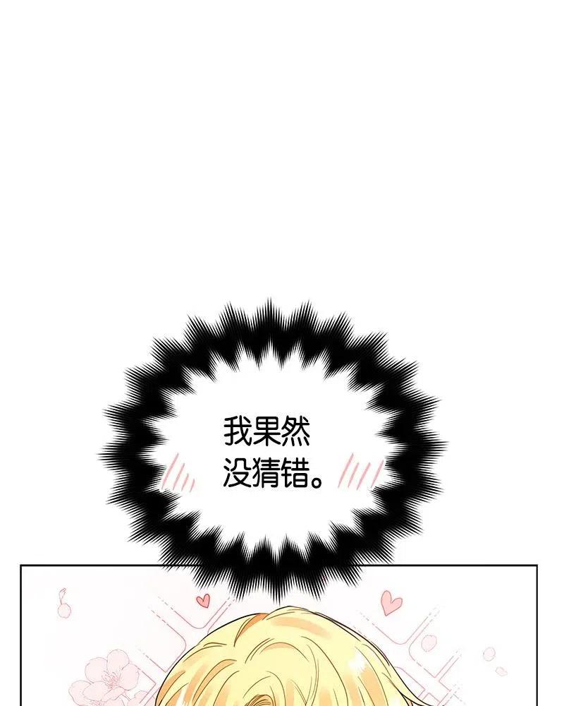 Crimson Karma Ch.132 p80