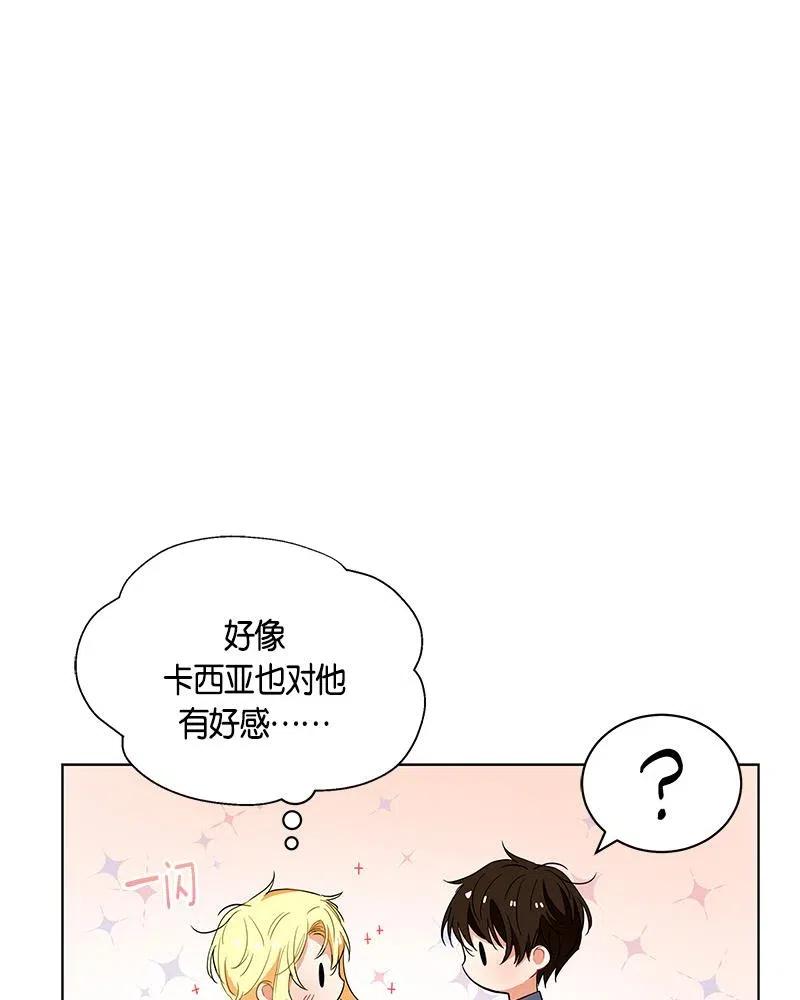 Crimson Karma Ch.132 p82