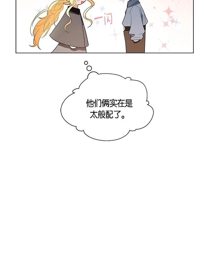 Crimson Karma Ch.132 p83