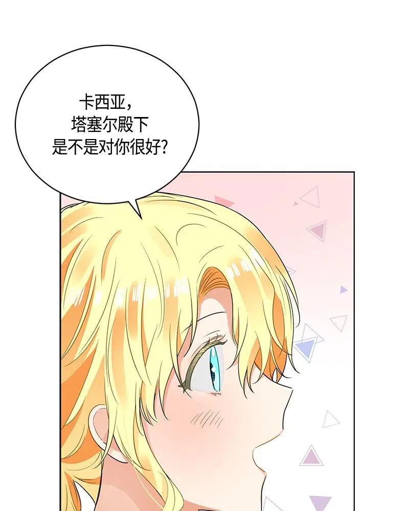 Crimson Karma Ch.132 p84