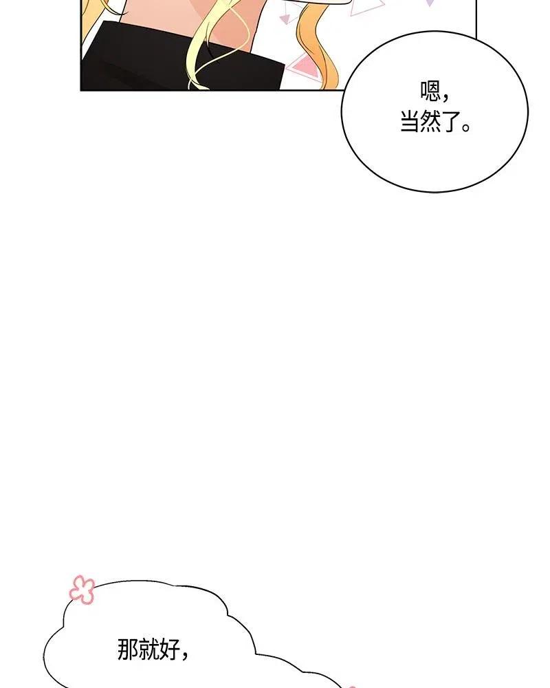 Crimson Karma Ch.132 p85