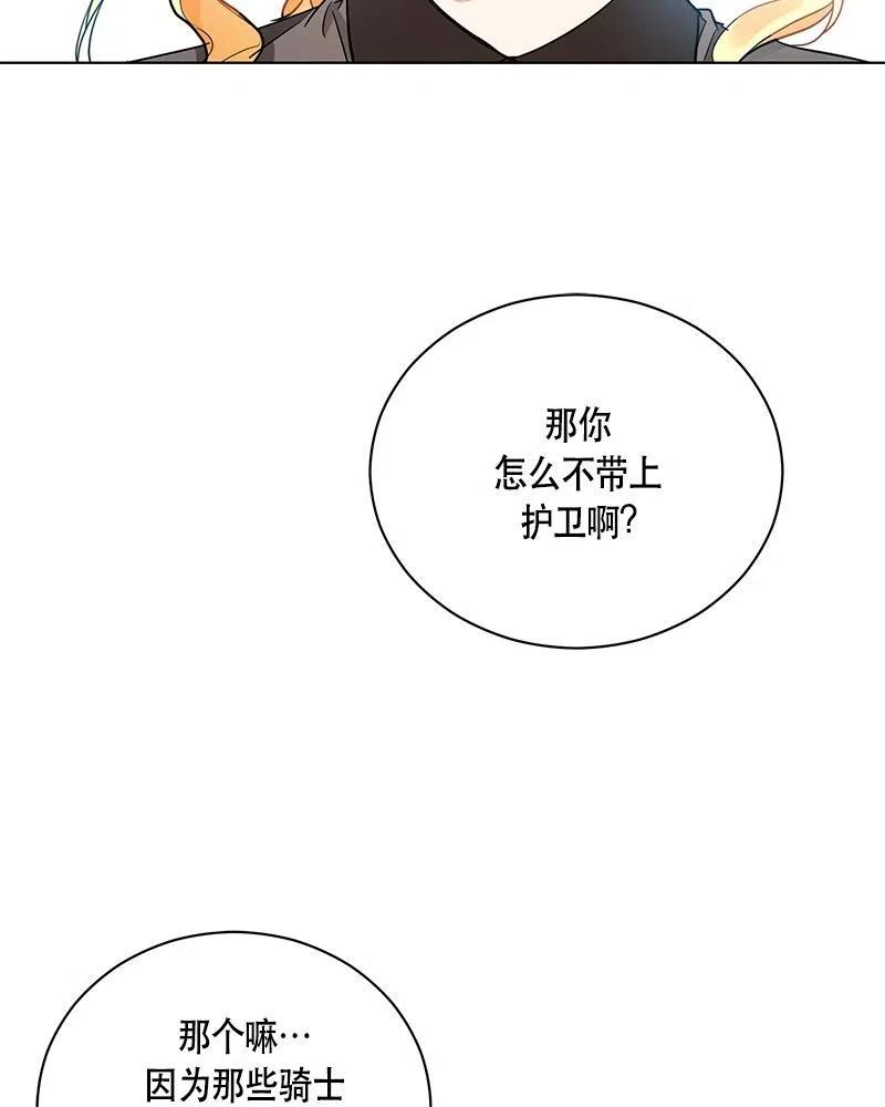 Crimson Karma Ch.132 p9