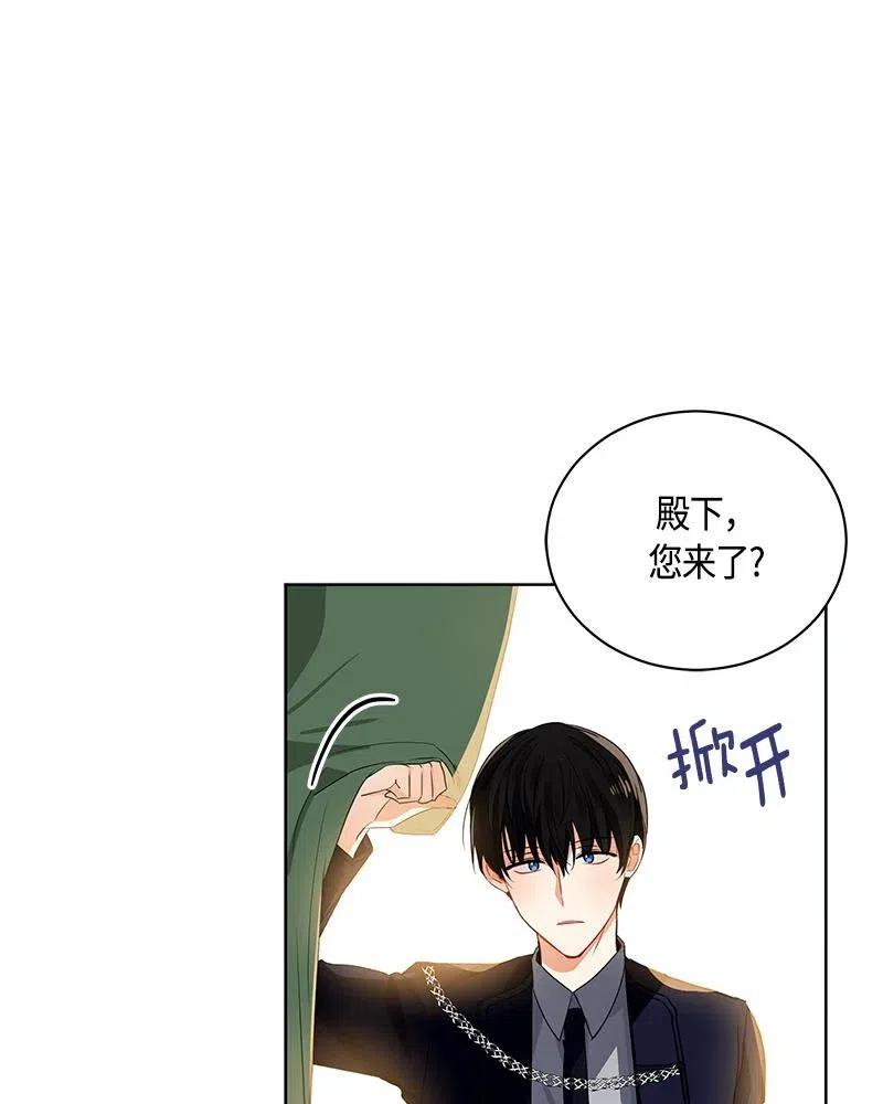Crimson Karma Ch.132 p90