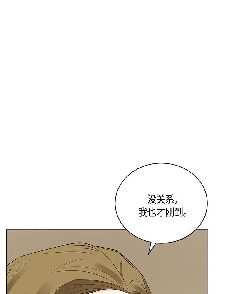 Crimson Karma Ch.132 p92