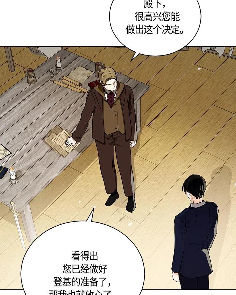 Crimson Karma Ch.132 p95