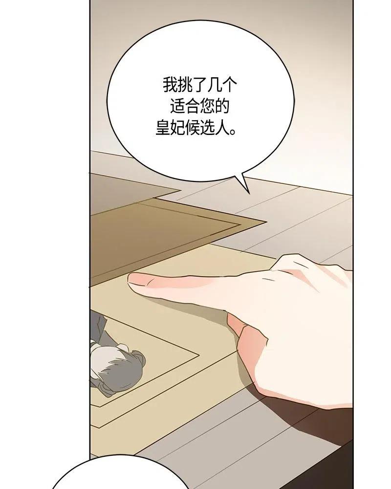 Crimson Karma Ch.132 p97