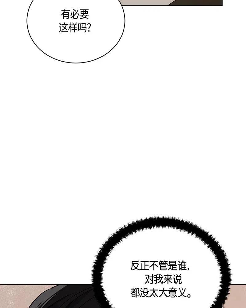 Crimson Karma Ch.132 p98