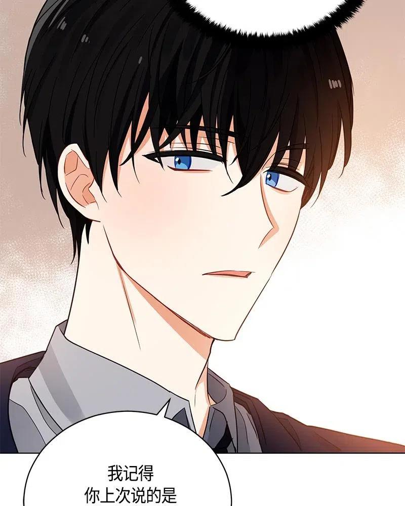 Crimson Karma Ch.132 p99
