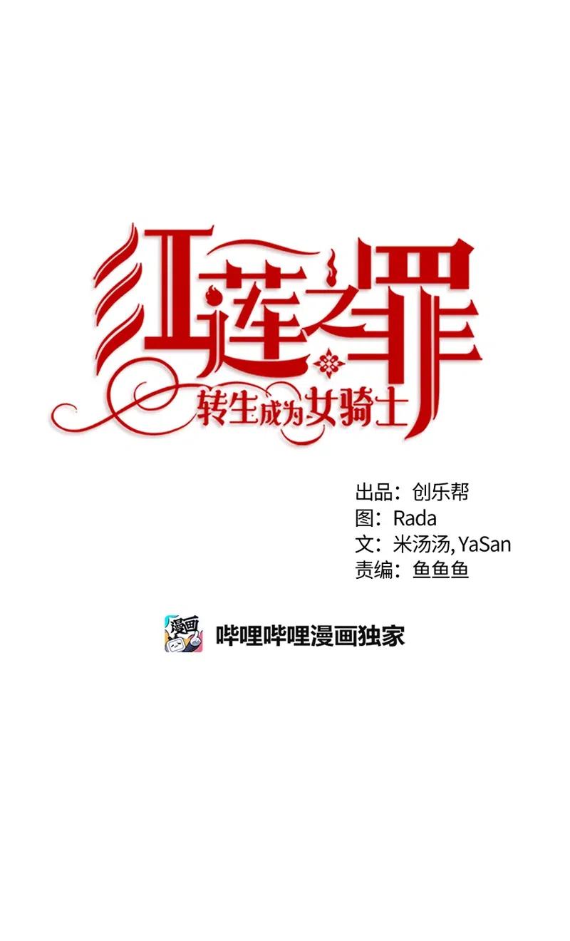 Crimson Karma Ch.133 p1