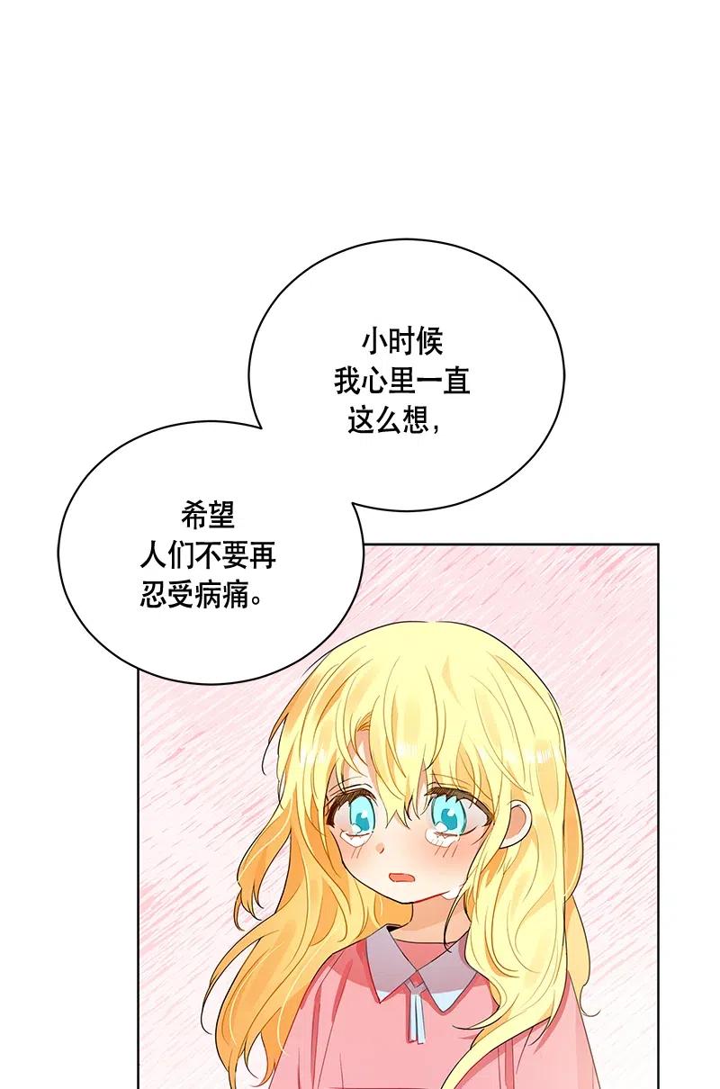 Crimson Karma Ch.133 p10