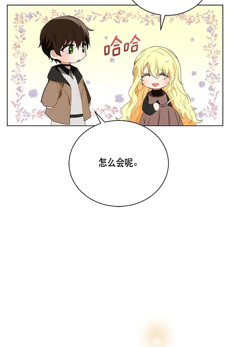 Crimson Karma Ch.133 p12