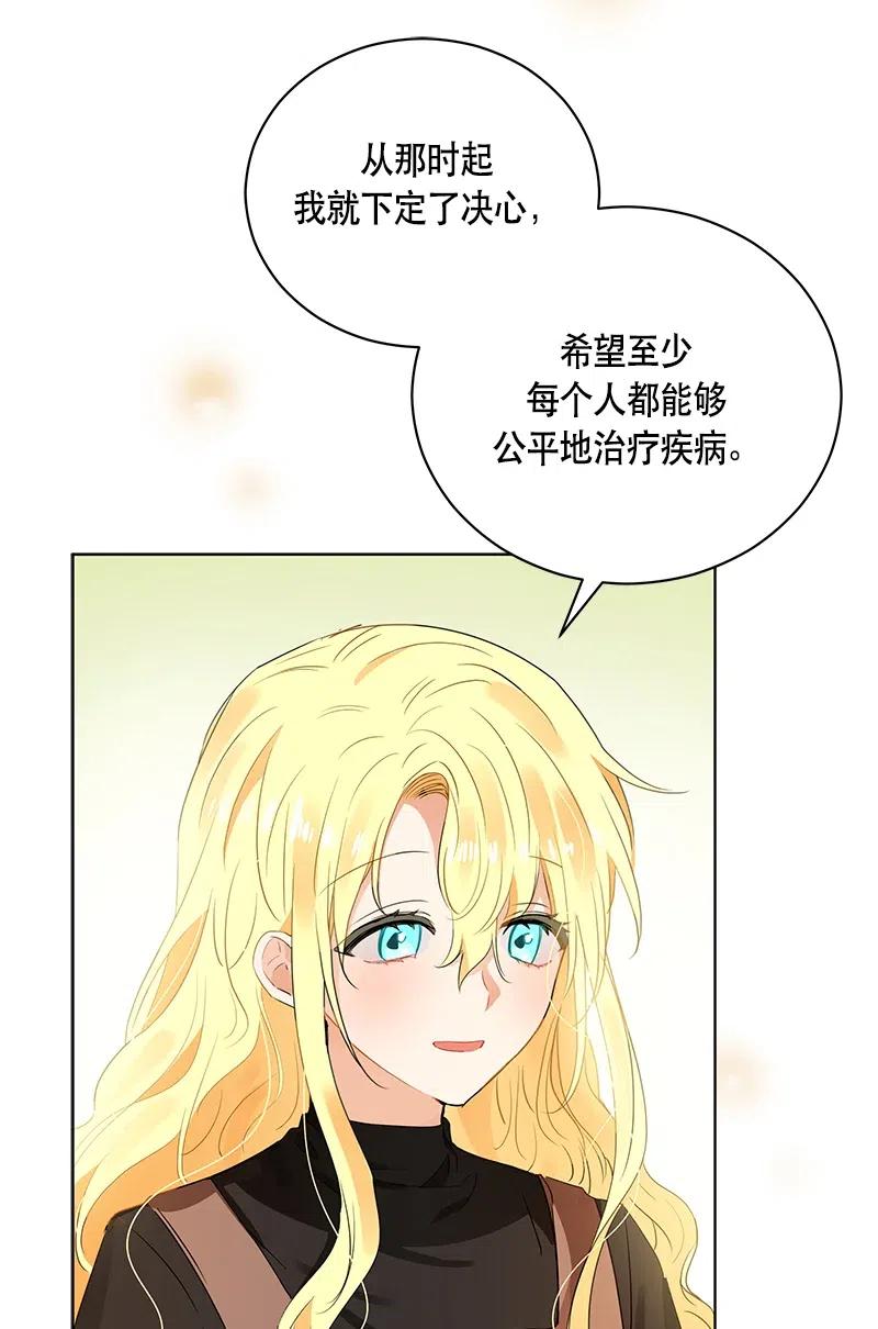 Crimson Karma Ch.133 p13
