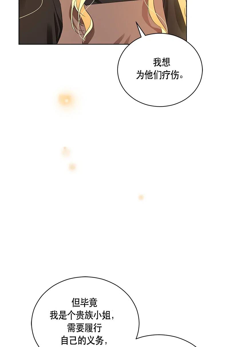 Crimson Karma Ch.133 p14