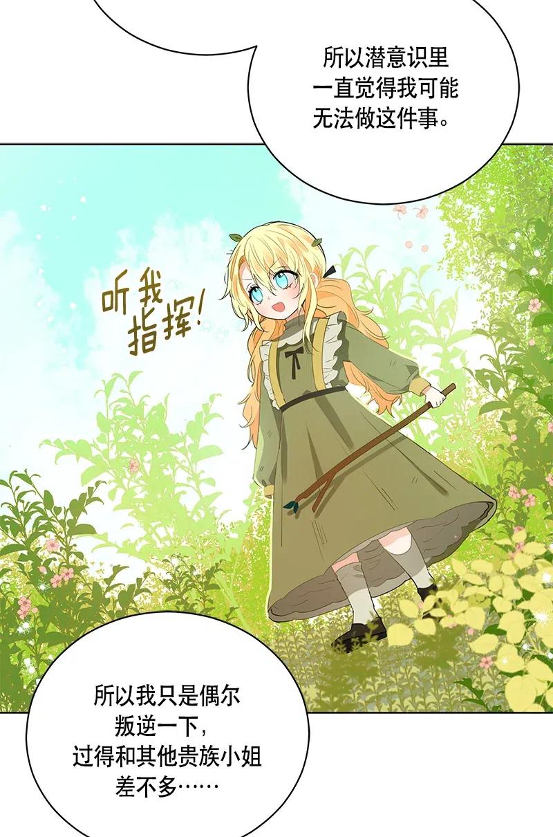 Crimson Karma Ch.133 p15