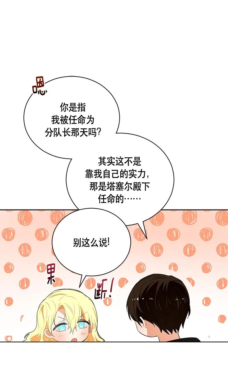 Crimson Karma Ch.133 p18
