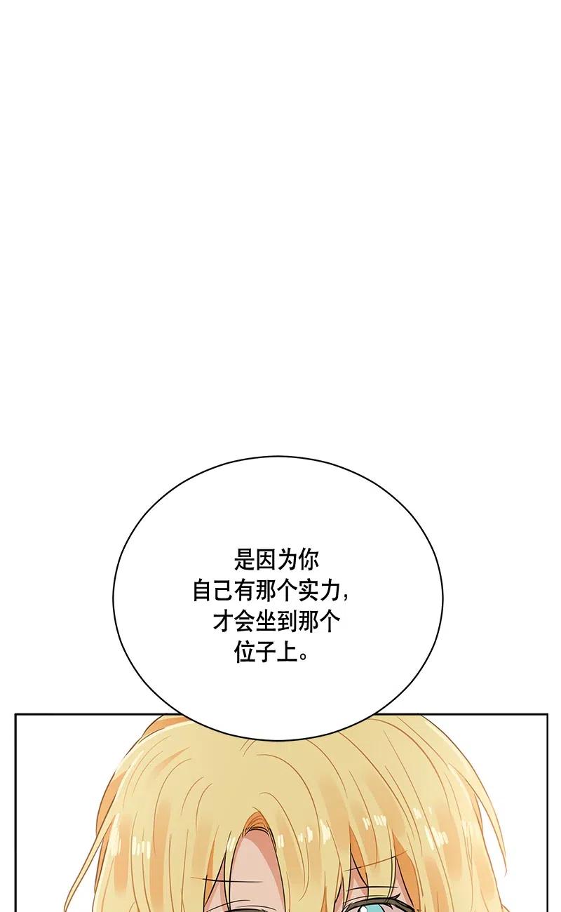 Crimson Karma Ch.133 p19