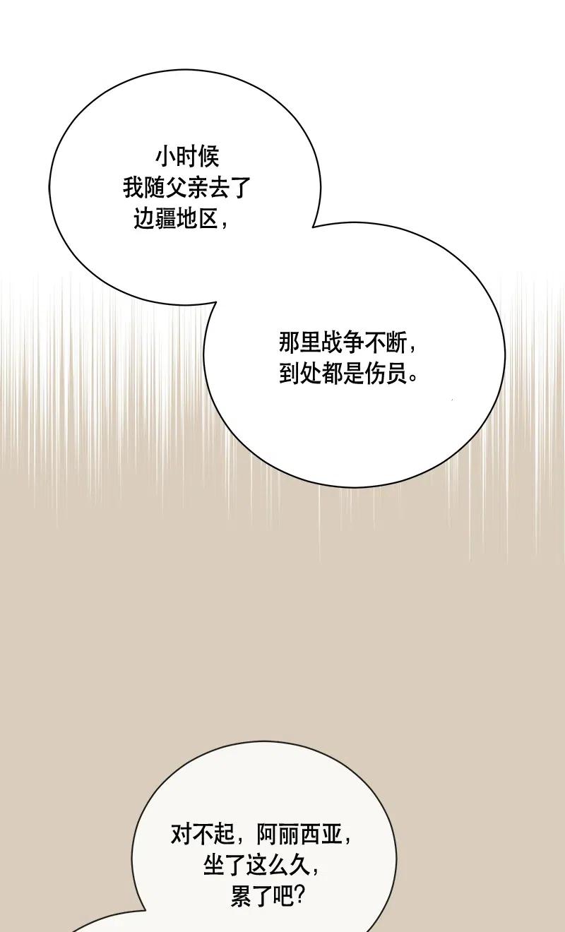 Crimson Karma Ch.133 p2