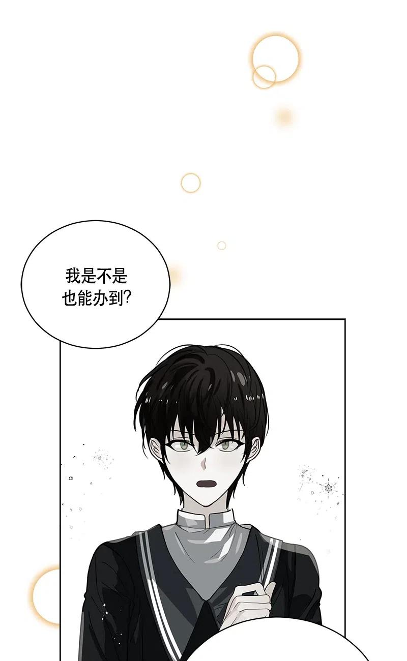 Crimson Karma Ch.133 p21