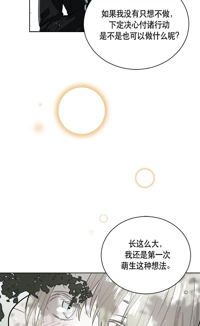 Crimson Karma Ch.133 p22