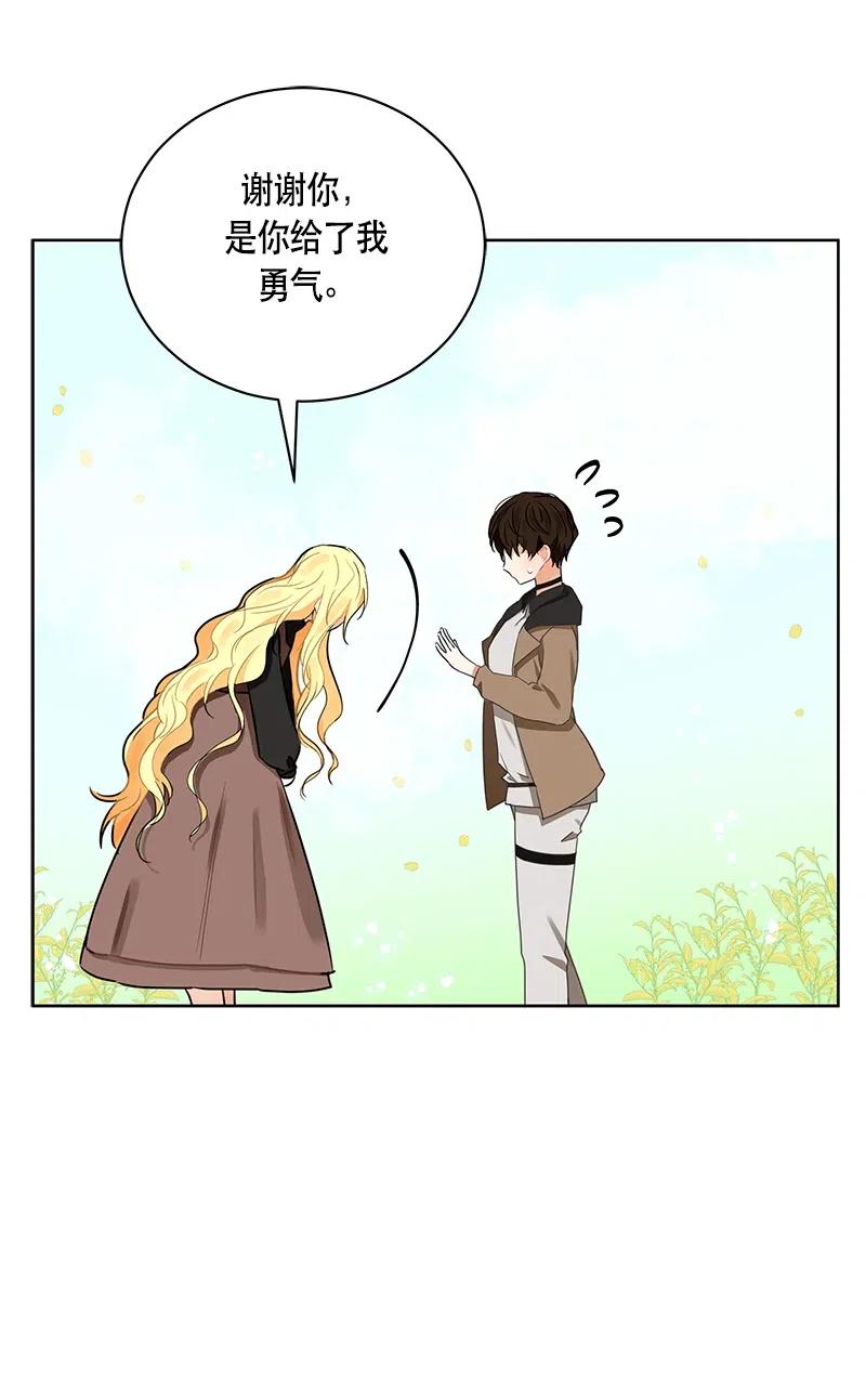Crimson Karma Ch.133 p24