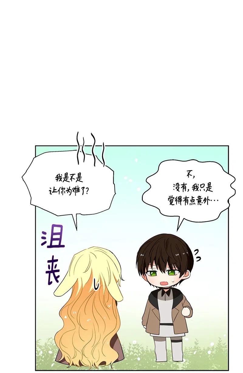 Crimson Karma Ch.133 p25