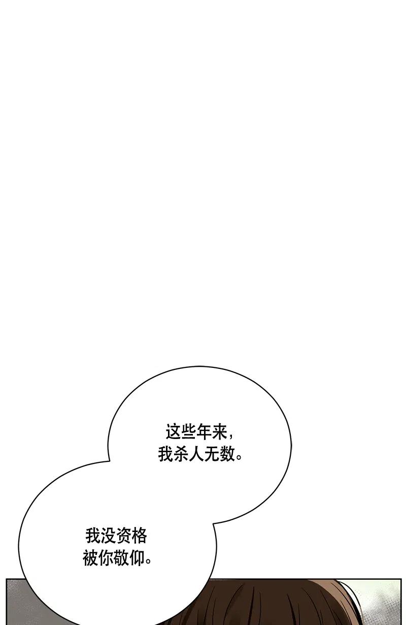 Crimson Karma Ch.133 p26